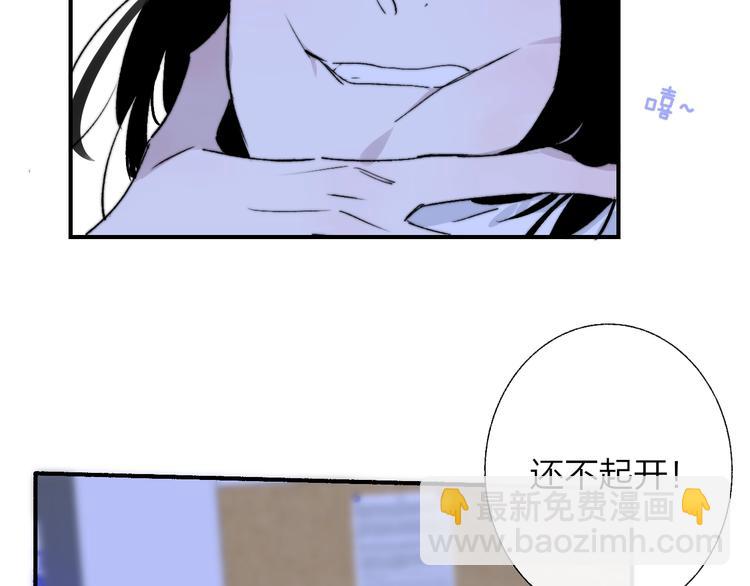 🍻非友人关系 第54话  决裂 第46页