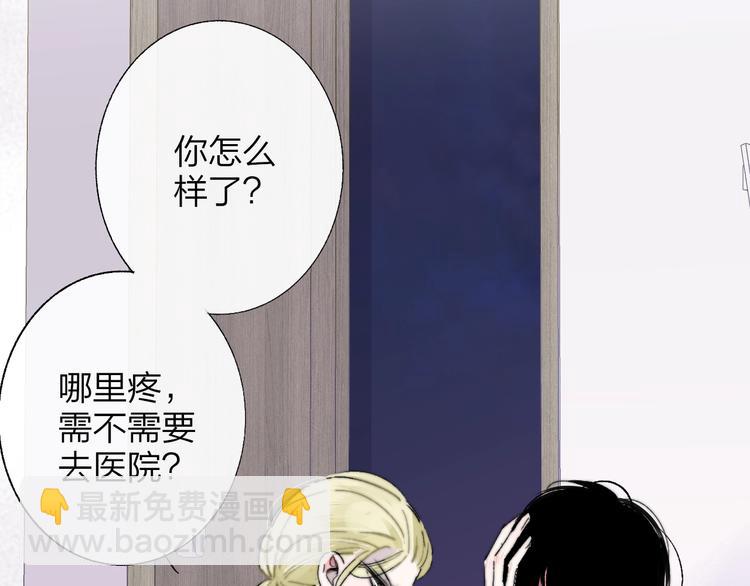 🍻非友人关系 第54话  决裂 第48页