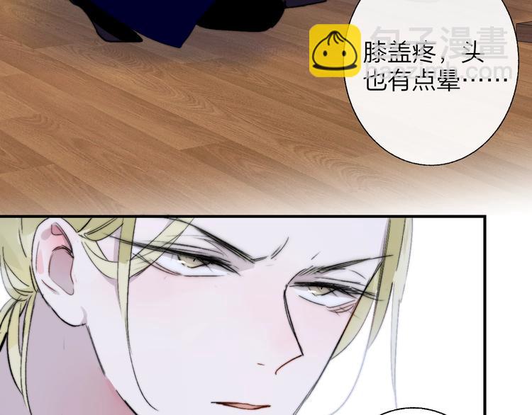 🍻非友人关系 第54话  决裂 第50页