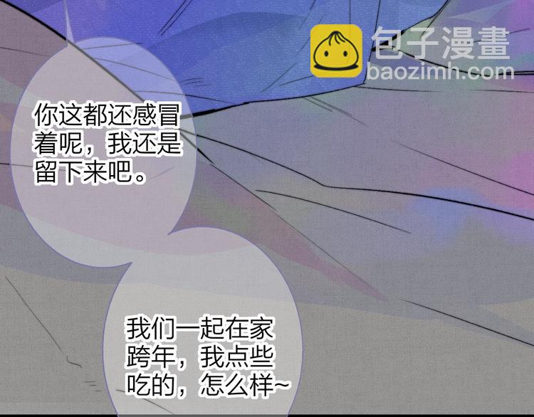 🍻非友人关系 第56话  焦躁的白鹄 第11页