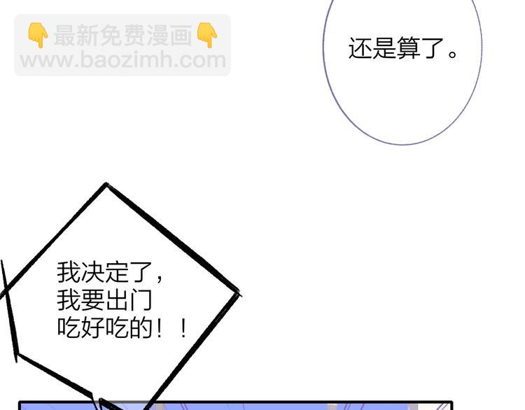 🍻非友人关系 第56话  焦躁的白鹄 第13页