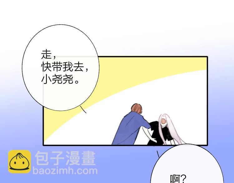🍻非友人关系 第56话  焦躁的白鹄 第15页