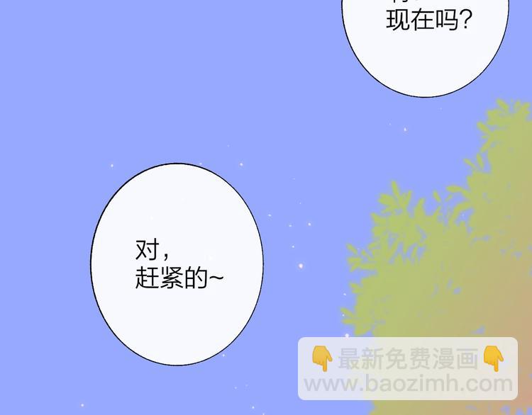 🍻非友人关系 第56话  焦躁的白鹄 第16页