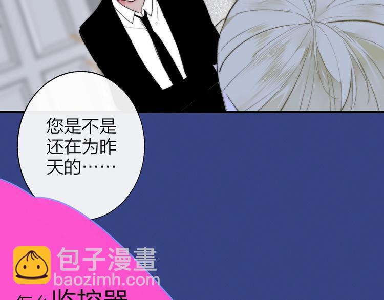 🍻非友人关系 第56话  焦躁的白鹄 第19页