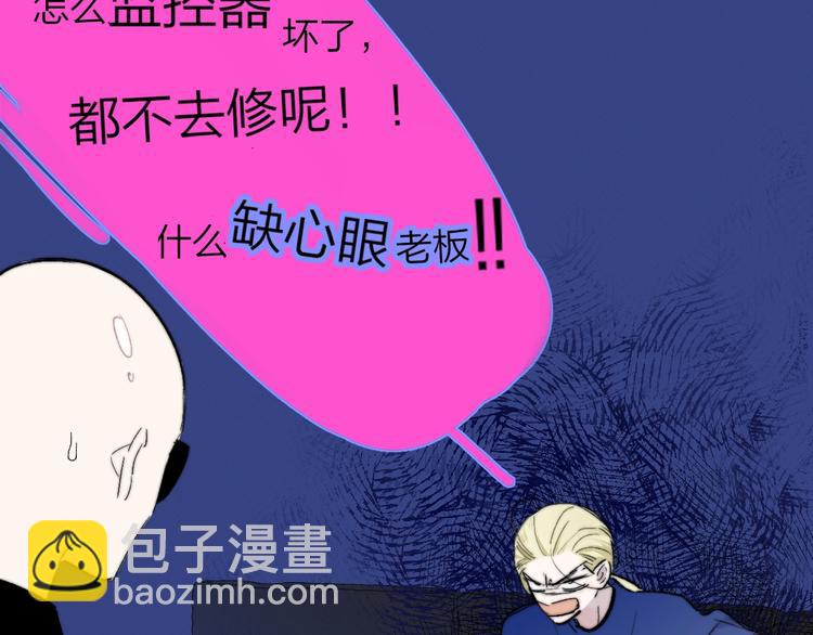 🍻非友人关系 第56话  焦躁的白鹄 第20页