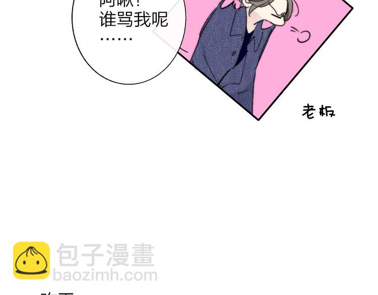 🍻非友人关系 第56话  焦躁的白鹄 第22页