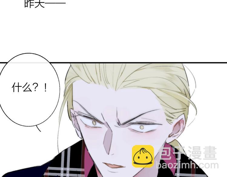🍻非友人关系 第56话  焦躁的白鹄 第23页