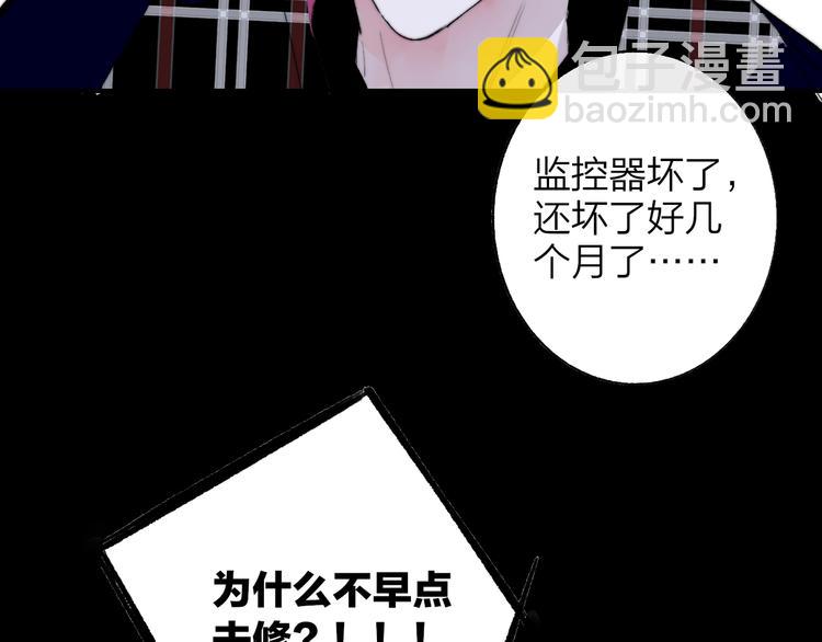 🍻非友人关系 第56话  焦躁的白鹄 第24页
