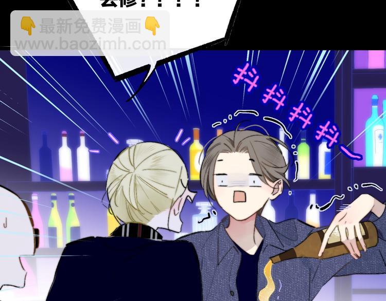 🍻非友人关系 第56话  焦躁的白鹄 第25页