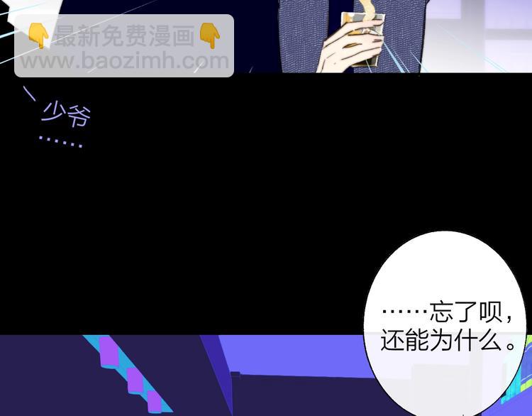🍻非友人关系 第56话  焦躁的白鹄 第26页
