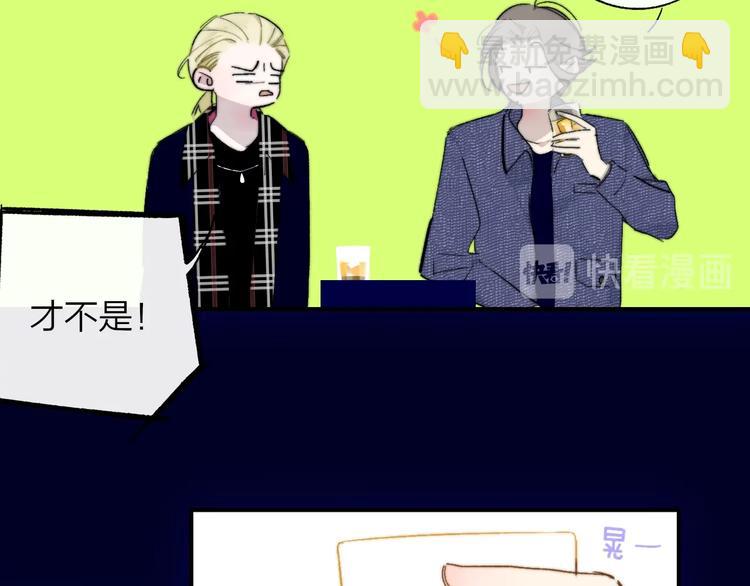 🍻非友人关系 第56话  焦躁的白鹄 第28页