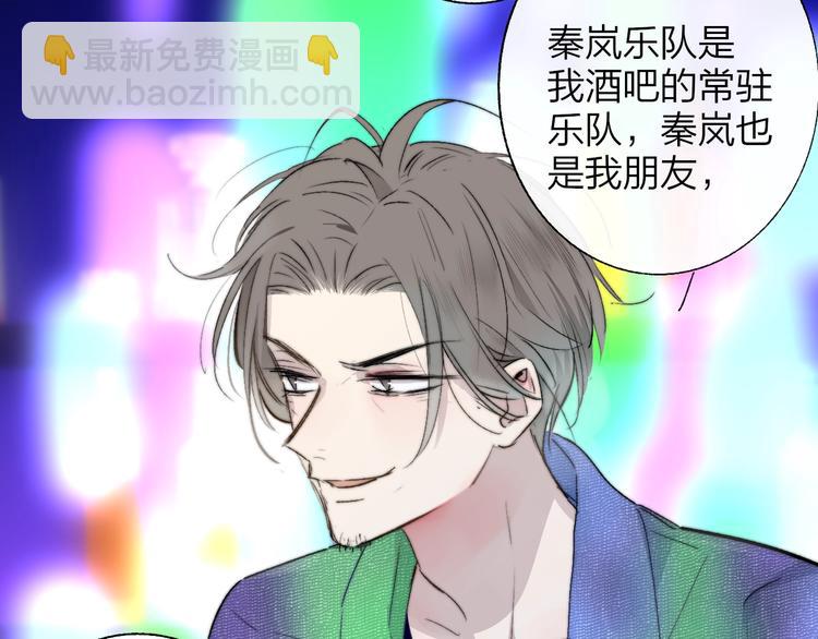 🍻非友人关系 第56话  焦躁的白鹄 第30页