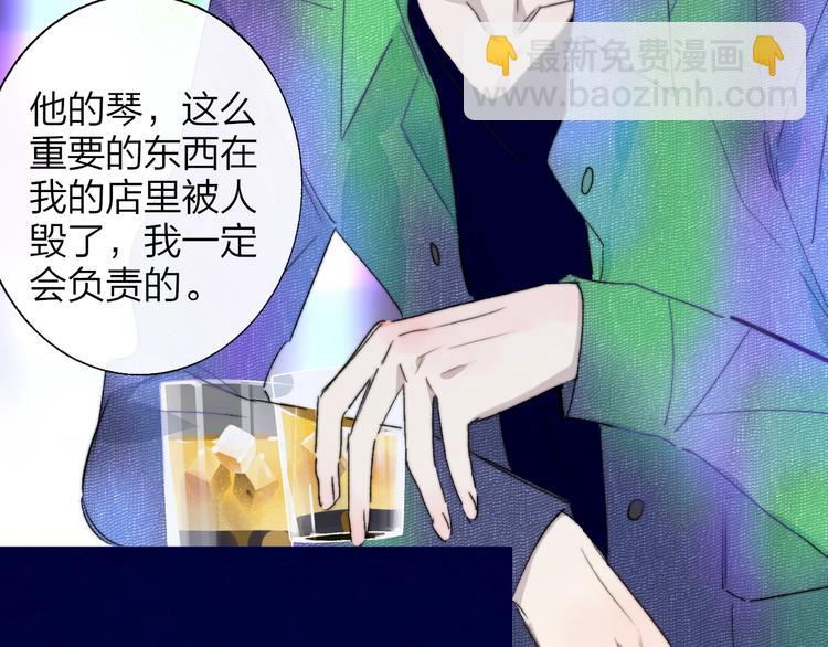 🍻非友人关系 第56话  焦躁的白鹄 第31页