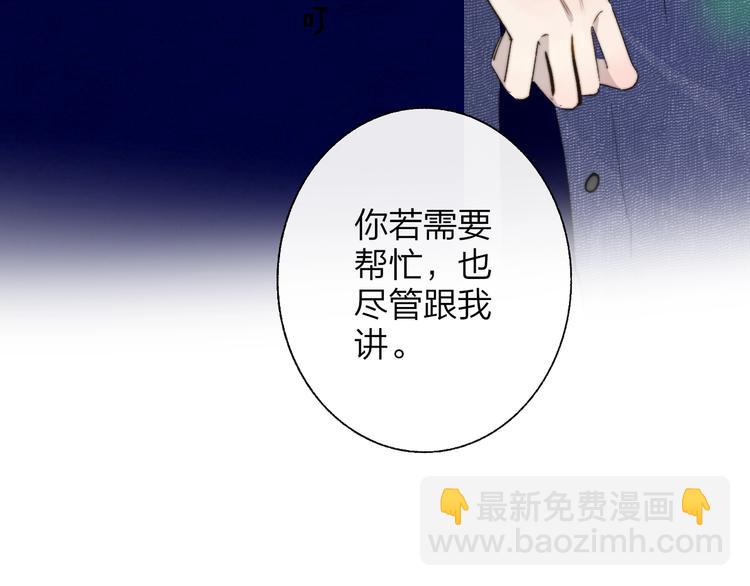 🍻非友人关系 第56话  焦躁的白鹄 第32页
