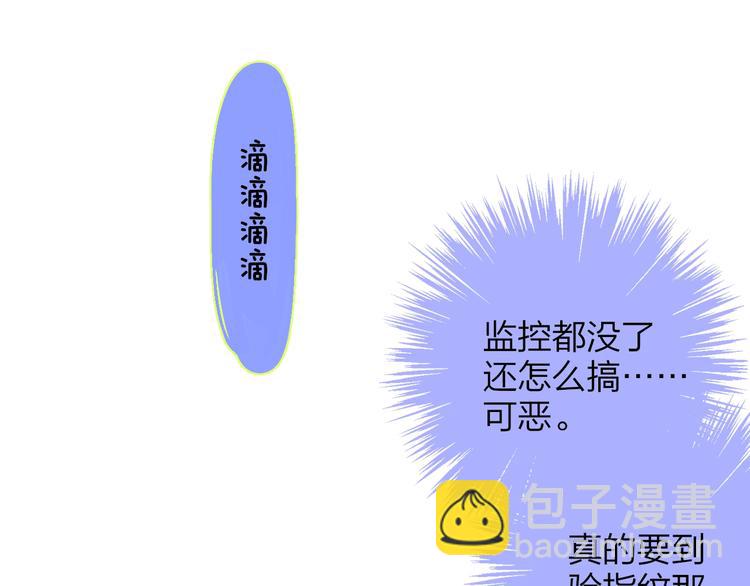 🍻非友人关系 第56话  焦躁的白鹄 第33页