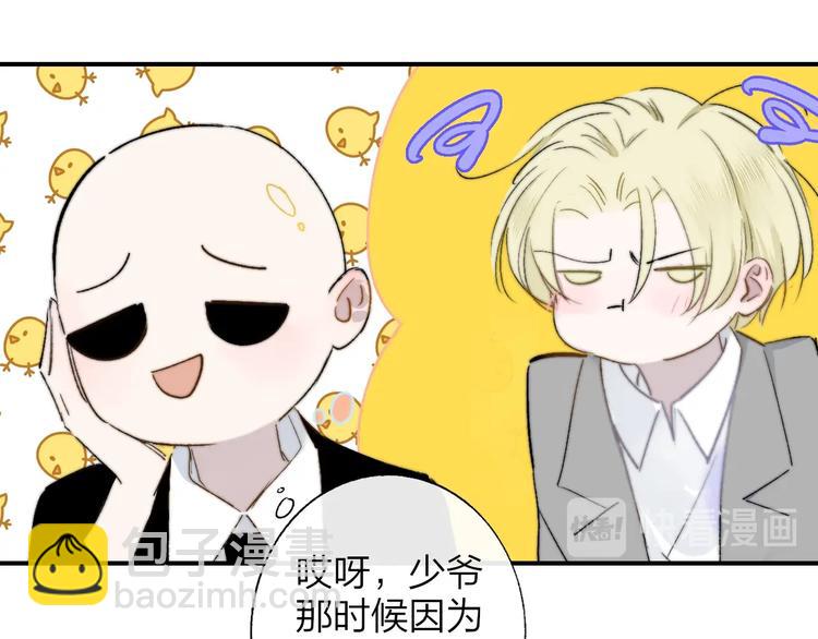 🍻非友人关系 第56话  焦躁的白鹄 第36页