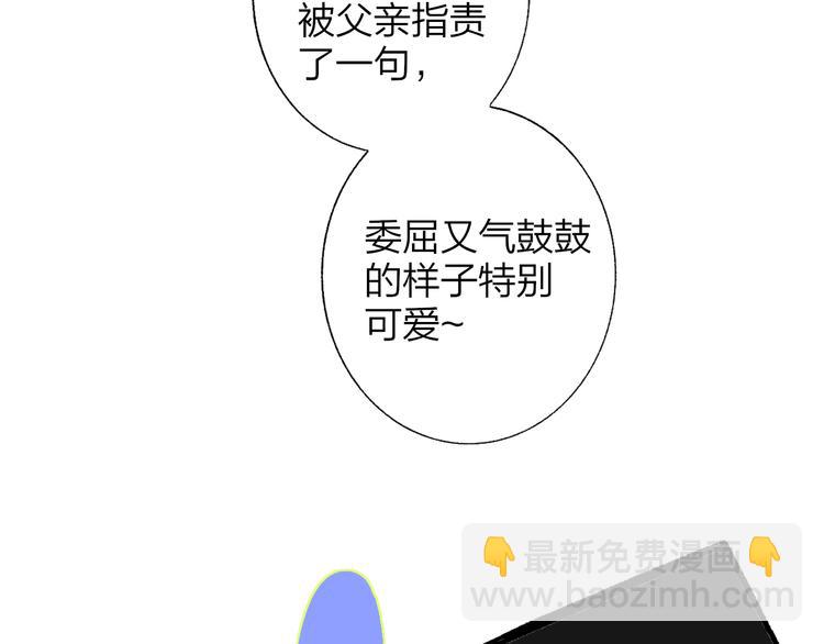 🍻非友人关系 第56话  焦躁的白鹄 第37页