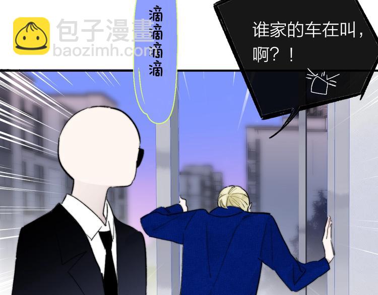 🍻非友人关系 第56话  焦躁的白鹄 第38页