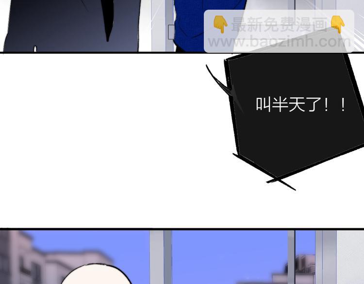 🍻非友人关系 第56话  焦躁的白鹄 第39页