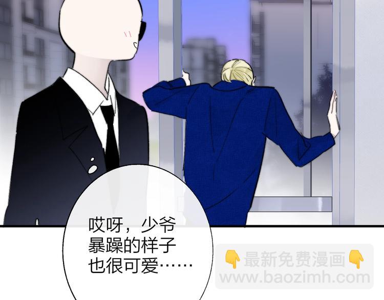 🍻非友人关系 第56话  焦躁的白鹄 第40页