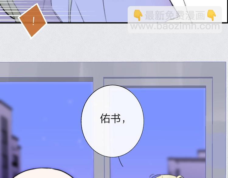 🍻非友人关系 第56话  焦躁的白鹄 第42页