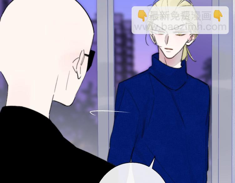 🍻非友人关系 第56话  焦躁的白鹄 第43页