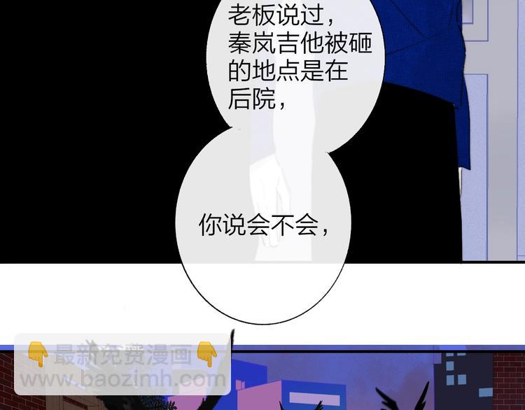 🍻非友人关系 第56话  焦躁的白鹄 第44页