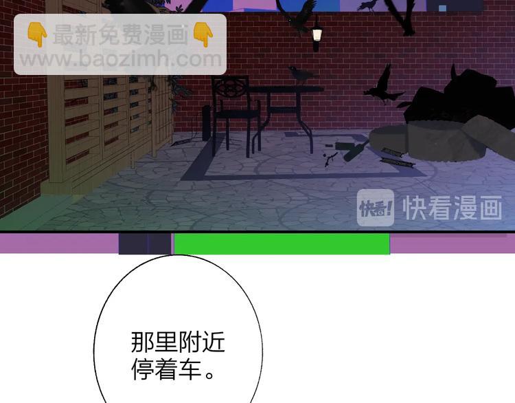🍻非友人关系 第56话  焦躁的白鹄 第45页