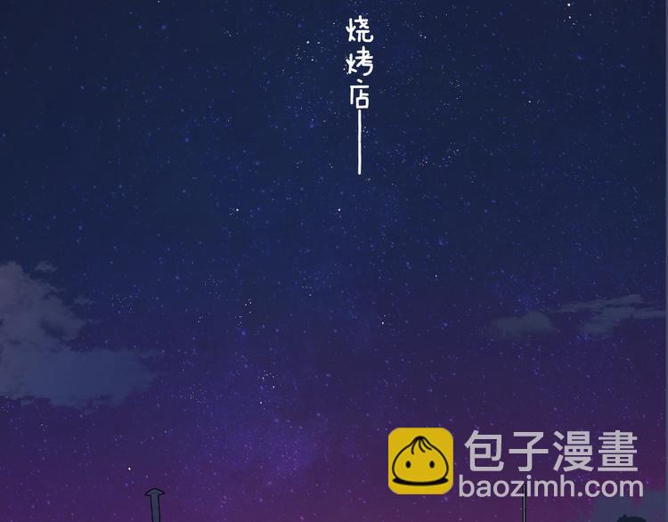 🍻非友人关系 第56话  焦躁的白鹄 第49页