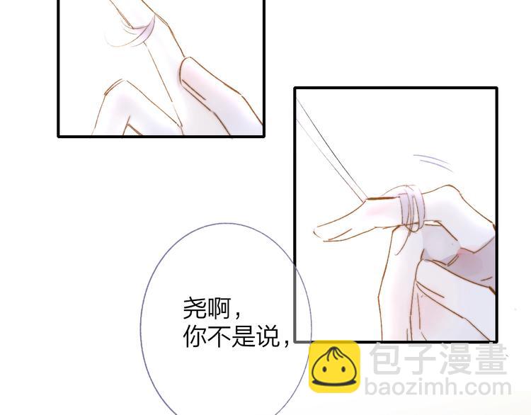 🍻非友人关系 第56话  焦躁的白鹄 第5页