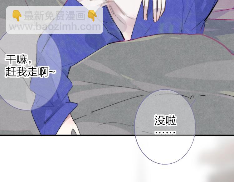 🍻非友人关系 第56话  焦躁的白鹄 第8页