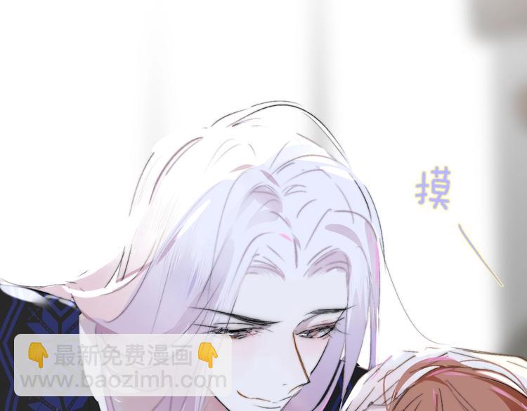 🍻非友人关系 第56话  焦躁的白鹄 第9页
