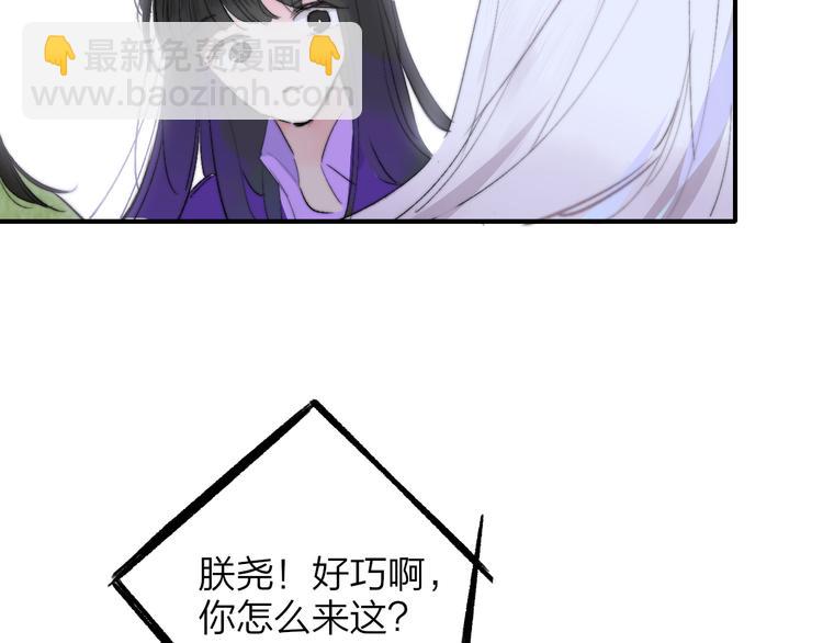 🍻非友人关系 第58话  情敌？助攻？ 第10页