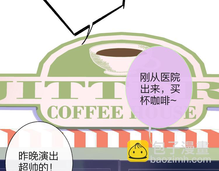 🍻非友人关系 第58话  情敌？助攻？ 第11页