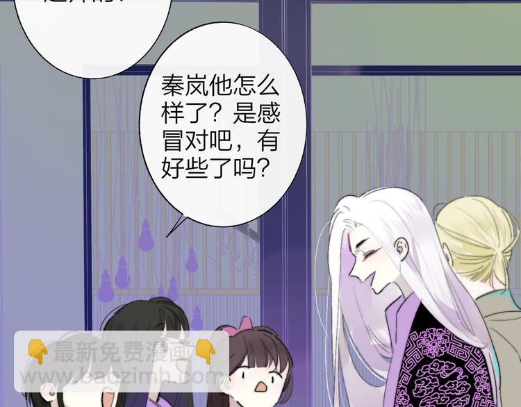 🍻非友人关系 第58话  情敌？助攻？ 第12页