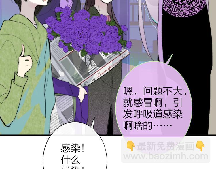 🍻非友人关系 第58话  情敌？助攻？ 第13页