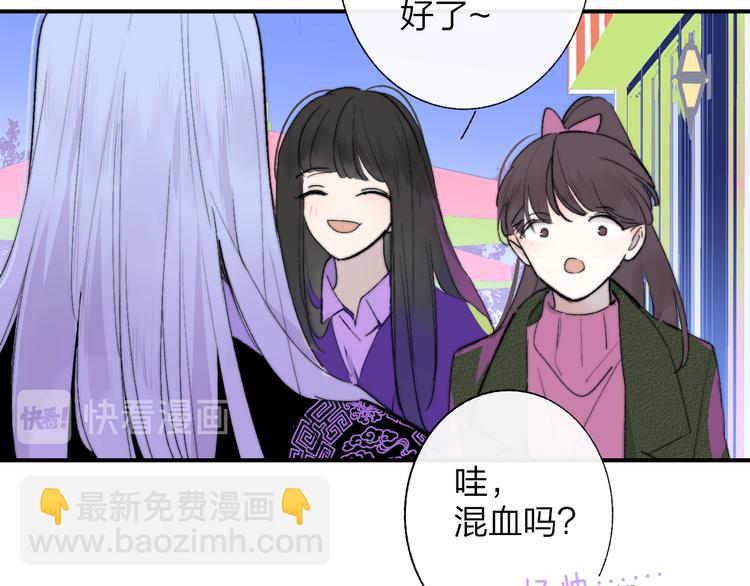 🍻非友人关系 第58话  情敌？助攻？ 第15页