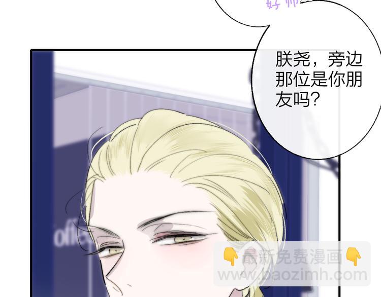 🍻非友人关系 第58话  情敌？助攻？ 第16页