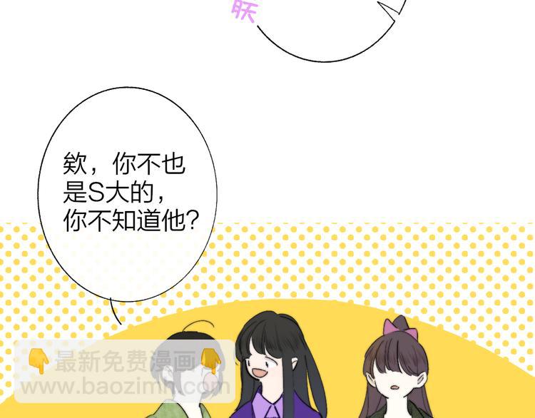 🍻非友人关系 第58话  情敌？助攻？ 第18页