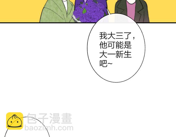 🍻非友人关系 第58话  情敌？助攻？ 第19页