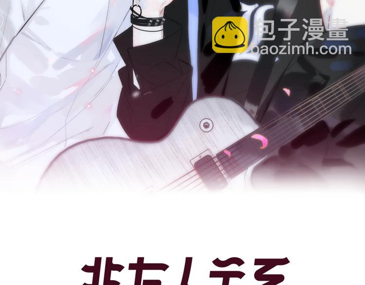 🍻非友人关系 第58话  情敌？助攻？ 第2页