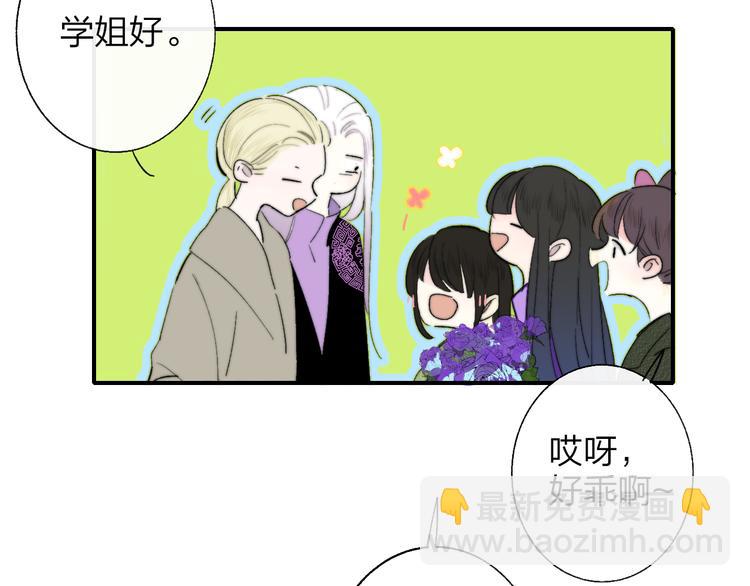 🍻非友人关系 第58话  情敌？助攻？ 第20页