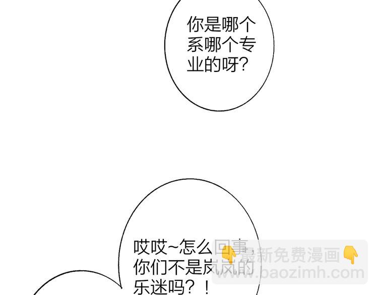 🍻非友人关系 第58话  情敌？助攻？ 第21页