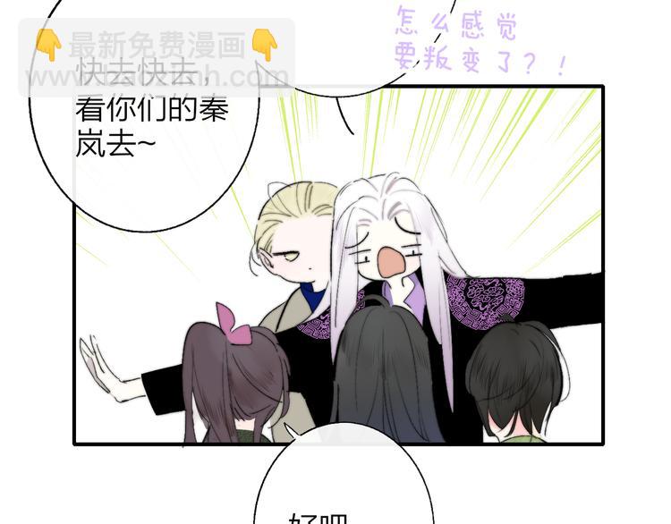 🍻非友人关系 第58话  情敌？助攻？ 第22页