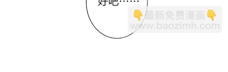🍻非友人关系 第58话  情敌？助攻？ 第23页