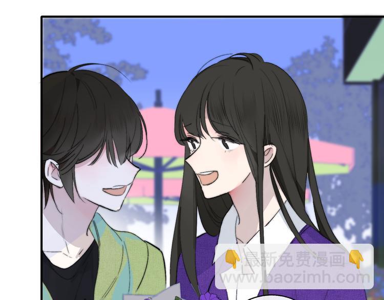 🍻非友人关系 第58话  情敌？助攻？ 第24页