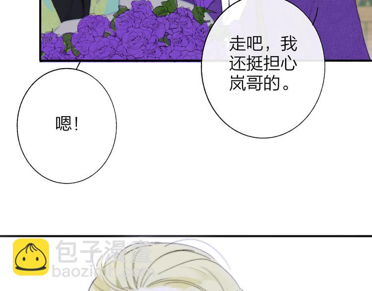 🍻非友人关系 第58话  情敌？助攻？ 第25页