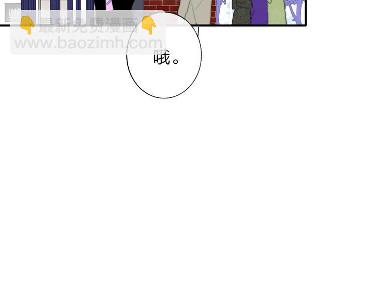 🍻非友人关系 第58话  情敌？助攻？ 第28页