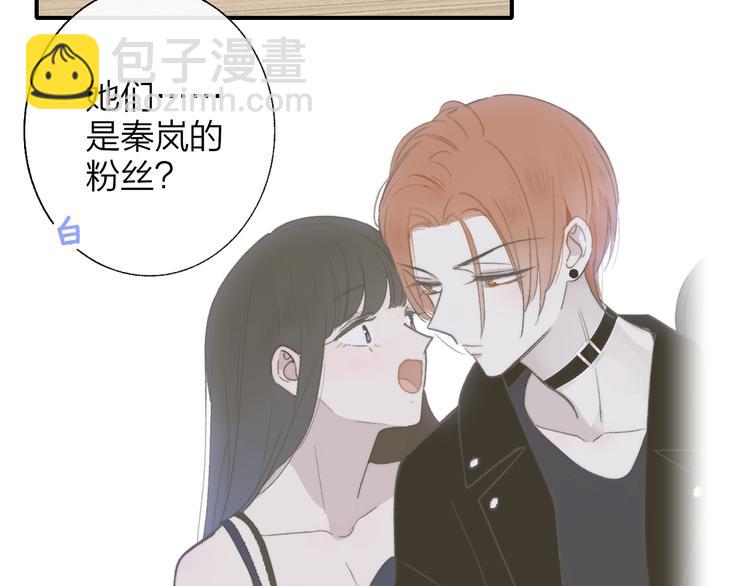 🍻非友人关系 第58话  情敌？助攻？ 第30页
