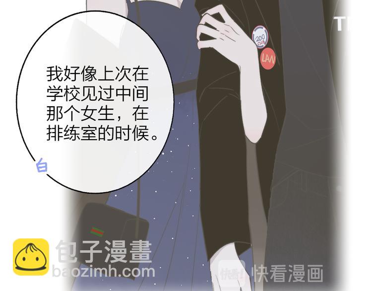 🍻非友人关系 第58话  情敌？助攻？ 第31页